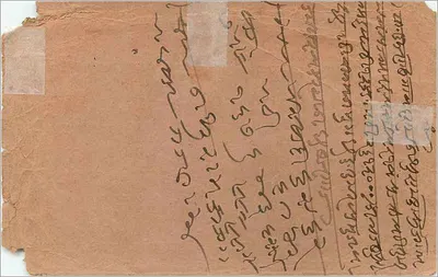 Ritratto di un uomo con turbante — India — editore sconosciuto, numero di serie non leggibile — Verso