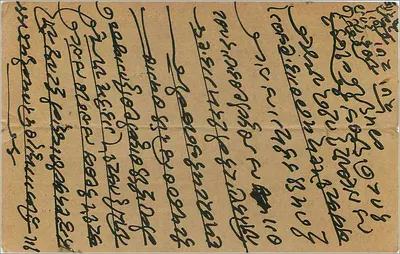 Gwalior — cena mitológica — Cartão postal — Verso