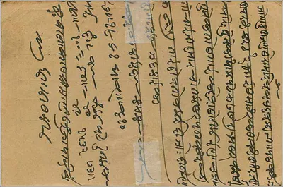 Deus da música em vaca — carta postal indiana — editor desconhecido, número de série não visível — Verso