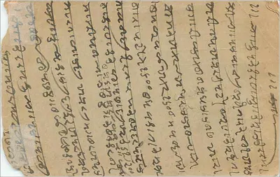 Mythological Subject — The Success Agency, Bombay — publisher and series number legible — Back