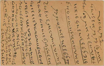 Carta postal indiana — texto em escrita devanagari — selo de 9 pices e carimbo de Delhi — Verso