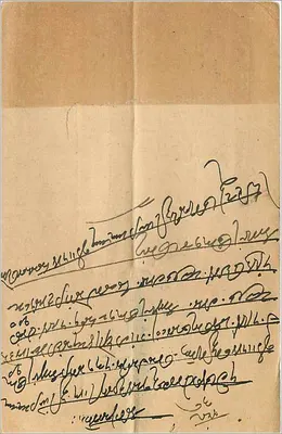 Bombay — Selu — Correspondência em marathi — selo 3 pence — Verso