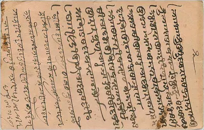 Hinduski wojownik — karta pocztowa — Fancy Post Cards, Bombay — Rewers
