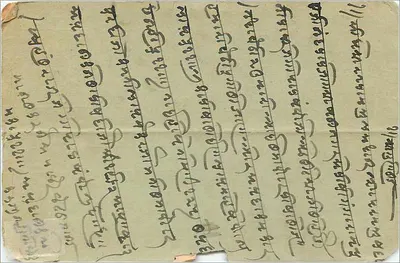 Gwalior — scena mitologiczna — wydawca nieznany, numer serii nieczytelny — Rewers