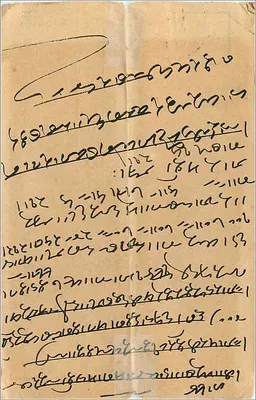 Cavaleiros indianos — cena de batalha — editor desconhecido, número de série não visível — Verso