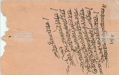 Ganesh — ilustração — Allibhoy Akbaralli, General Paper Merchant, Suthar Chawal, Bombaim. — Verso