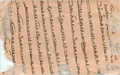 Jainizm — bóstwo w locie — P. Chhutank:1 Pyarelal Jain & Co., agent komisarz, Marwadi Bazar, Bombay — Rewers
