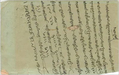 Albadevi — Antieke ansichtkaart met zegel van 1895 — P. Chhutantal Pyarelal Jain & Co. — Achterkant