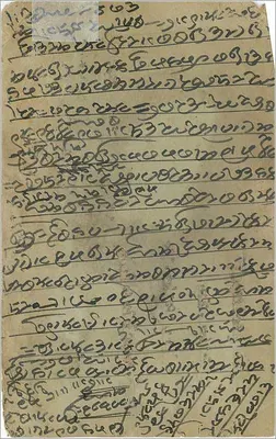 Dwa postacie na tle krajobrazu — P. Chhutanlal Pyarelal Jain & Co., Komisarz, Marwadi Bazar, Pombay. — Rewers