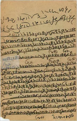 Carta postal de Kotah — texto em escrita devanagari — editor P. Chhutn Lal Tyare Lal Jain & Co., Marwadi Bazar, Bombay — Verso