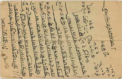 Ganesh — cartão postal de Calcutta — P. Chhautanlal Pyarelal Jain & Co., Agente de Comissão em Marwadi Bazar — Verso