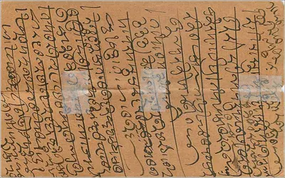 Hinduski bóg z czterema rękami — ilustracja — A. Athavle & Co., Bombaj — Rewers