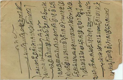 Scena religijna hinduska — święty słonik i anioły — wydawca nieznany, numer serii nieczytelny — Rewers