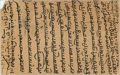 Hariprasad Bhagirath — religijna kartka pocztowa w języku devanagari — wydawca nieznany — Rewers