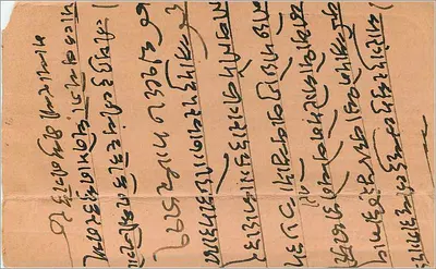 Bombay — Agência de comissão — R. M. Devgirkar & Co. — editor — Verso