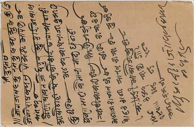 Bóg Krishna i Radha — ilustracja religijna — Khemraj Shri Krishnadas, Shri Venkateshwar (Gwalior) Press, Bombay — Rewers