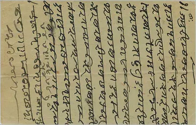 Carta postal ilustrada — editor Shri Venkateshwar Press, Bombaim — Verso