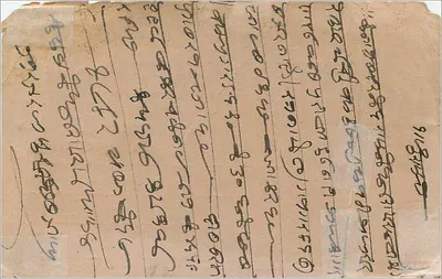 Kobieta na rowerze — edukacyjna karta pocztowa — Khemraj Shrikrishnadass Shrivenkateshwar Press, Bombay — Rewers