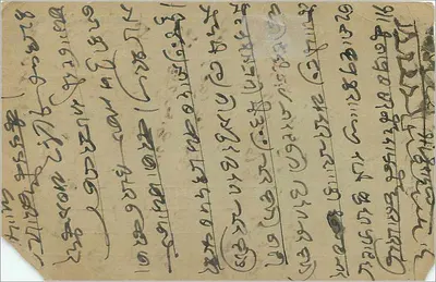 Scena religijna — kartka pocztowa ilustrowana — Khemraj Shrikhridas Shri Venkateshwar Steam Press, Bombay — Rewers