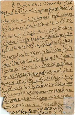 Shri Venkateshwar Steam Press Bombay — scena mitologiczna — wydawca Shri Venkateshwar Steam Press Bombay — Rewers