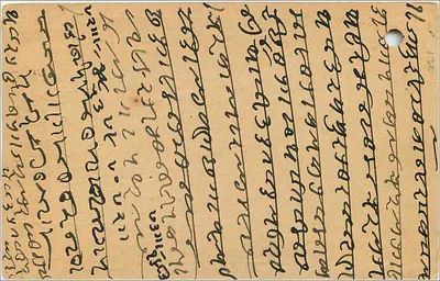 Kobieta i łabędź — ilustracja — Khemraj Shrikhlnadas, Shri Venkateshwar (Steam) Press, Bombay — Rewers