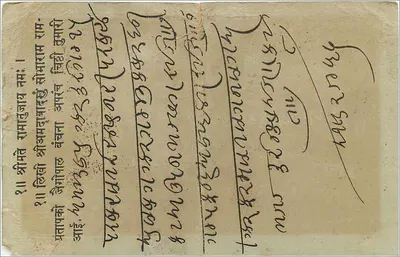 Scena mitologiczna — wydawca Shri Venkateshwar Steam Press, Bombay — numer seryjny nie widoczny — Rewers