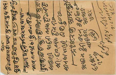 Ganesh — indyjska karta pocztowa — Shri Venkat Swar, Rampur — Rewers