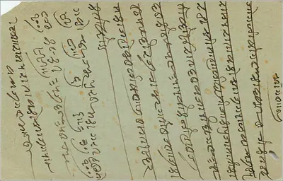 Cena religiosa — 'Shri Venkateshwar' — Shri Venkateshwar Steam Press, Bombay — Verso