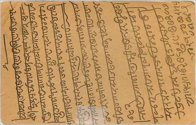 Karta pocztowa z Bombaju — tekst w malajalam — wydawca Kancharia Janakiramayya Bondas Seshayya & Co. — Rewers