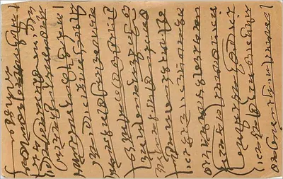 Lanterne — illustration — Indian Postage & Revenue — Verso
