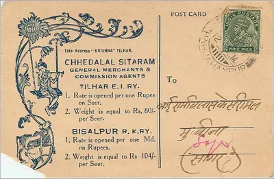 Bisalpur — kartka pocztowa handlowa — Chedalal Sitaram, agenci generalni — Rewers