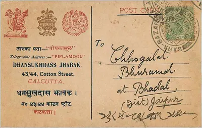 Dhansukhdass Jhabak — Piplamool, Kalkuta — indyjska karta pocztowa — Rewers