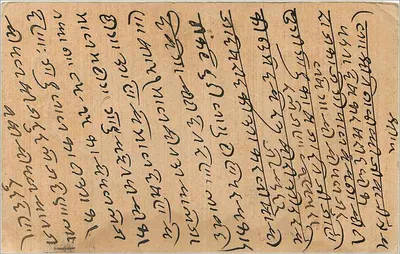 Тенали — Издатель: Lakshmi Press — Jeevaji Jasraj & Co. — Марка 9 пайас — Оборотная сторона