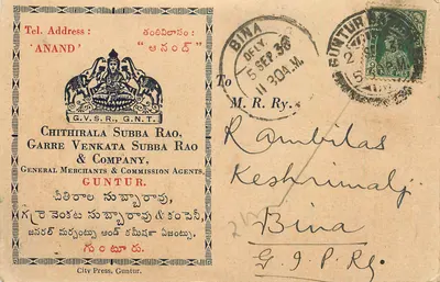 Guntur — Chithirala Subba Rao & Company — Guntur City Press