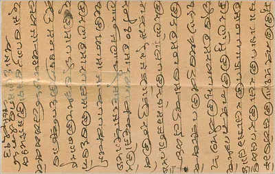 Deus hindu sentado tocando sitar — Gwalior, Índia — editor não identificado — Verso