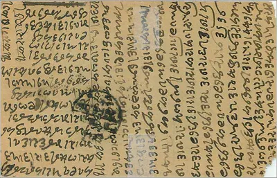 Scena życia — ilustracja — Allibhoy Esmailjee, 171, Abdul Rehman St., Bombay — Rewers