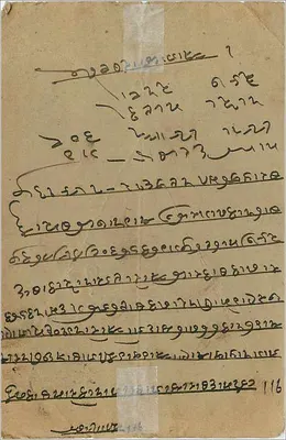 Stacja kolejowa w Gwaliorze — Allibhoy Esmailjee, Sklep i Drukarnia Detaliczna — Bombaj — Rewers