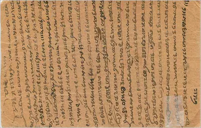 Hinduski bóg z Ganeshem — Mandawa — wydawca Allibiby Esmailjee, Bombay — Rewers