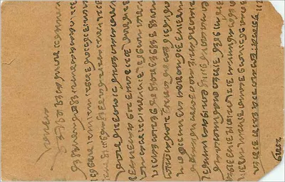 Ganesh i jego słonie — hinduska ilustracja — wydawca Esmail & Co, Bombay — Rewers