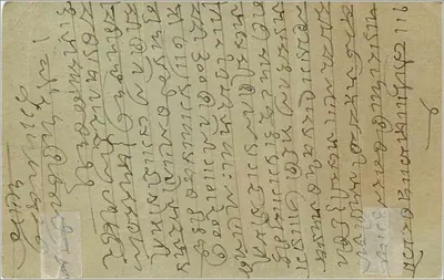 Scena pod drzewem — Allibhcy Esmailjee & Co. — Bombay — Rewers