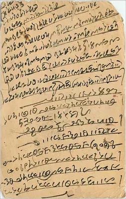 Portret pary — wydawca Allibhoy Esmailjee, Bombay — Rewers