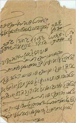 Gwalior — pocztówka z znaczkiem i zatampowaniem — wydawca: Alibhoy Esmailjee, Bombaj — Rewers