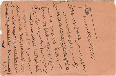 Serwer z talerzem — Bombay — wydawca Allibhoy Esmailjee — Rewers