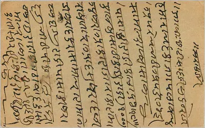 Indyjska kartka pocztowa — Bhajanlal Govindka, Marwaree Bazaar, Bombay — wydawca nieznany, numer serii nie widoczny — Rewers