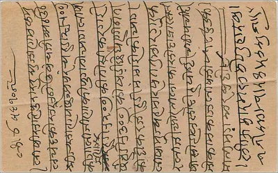 M. Ghulam Ahmad Sahib — retrato — editor: Tukamchand Ishvardass & Co., Bombaim — Verso