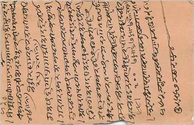 Dançarinos — ilustração — India Post — Verso