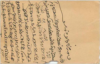 Ganesh otoczony boginiami — Erinpura, Indie — wydawca A H K. kabhoy, nr 298, Abdool Rehman Street, Bombay. — Rewers