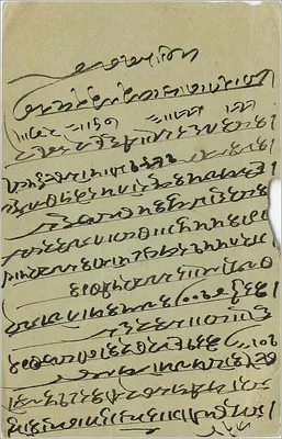 Cavaleiro a cavalo — Índia — editor A H Kikal & Co, No 298 — Verso