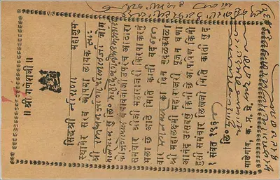 Scena religijna — Ganeshwadi, Bombay — wydawca Kanchcharla Jankiramayya Bonda & Co. — Rewers