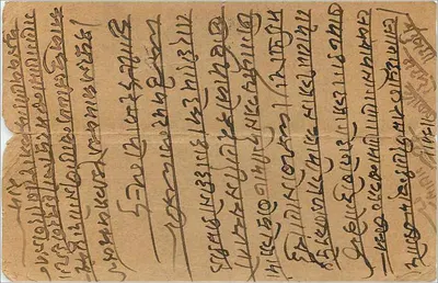 Mythologische Szene — Indien — veröffentlicht von The Parole Maxim Co Bombay — Rückseite